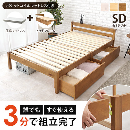 組立簡単 引出し付セミダブルベッド ネジなし 工具 模様替え 引っ越し 便利 容量収納 引出し2杯 体型