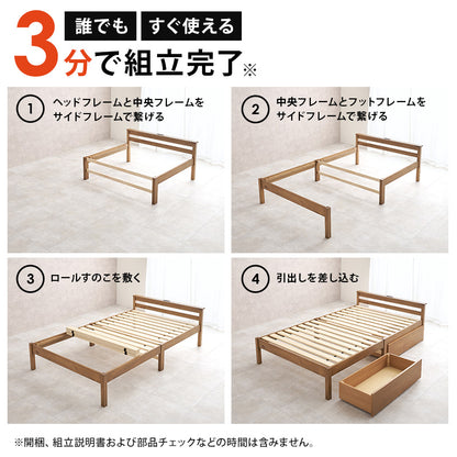 組立簡単 引出し付セミダブルベッド ネジなし 工具 模様替え 引っ越し 便利 容量収納 引出し2杯 体型