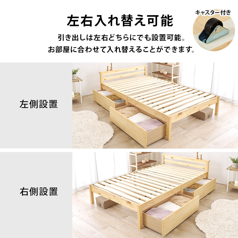 組立簡単 引出し付セミダブルベッド ネジなし 工具 模様替え 引っ越し 便利 容量収納 引出し2杯 体型