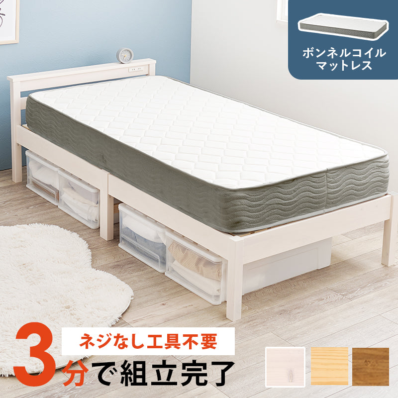 組立簡単 マットレス付宮棚付きシングルベッド ネジなし 工具 便利 コンセント