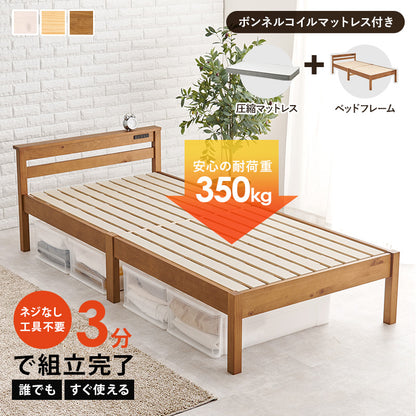組立簡単 マットレス付宮棚付きシングルベッド ネジなし 工具 便利 コンセント