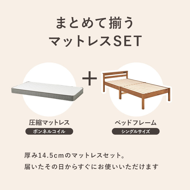 組立簡単 マットレス付宮棚付きシングルベッド ネジなし 工具 便利 コンセント