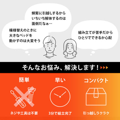 組立簡単 マットレス付宮棚付きシングルベッド ネジなし 工具 便利 コンセント