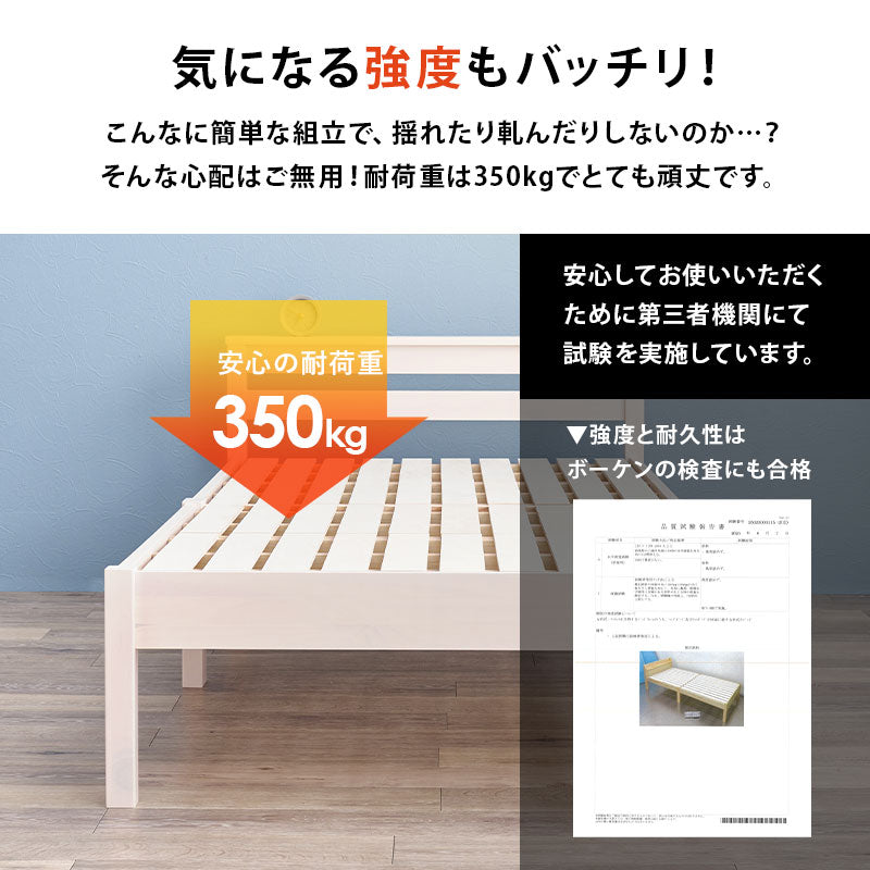 組立簡単 マットレス付宮棚付きシングルベッド ネジなし 工具 便利 コンセント