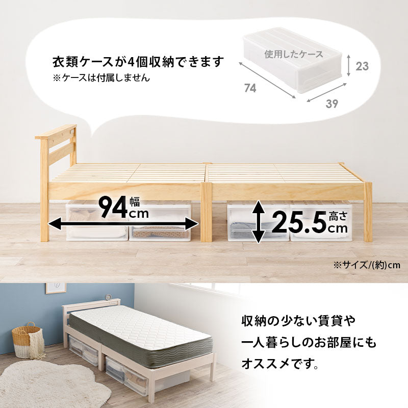 組立簡単 マットレス付宮棚付きシングルベッド ネジなし 工具 便利 コンセント