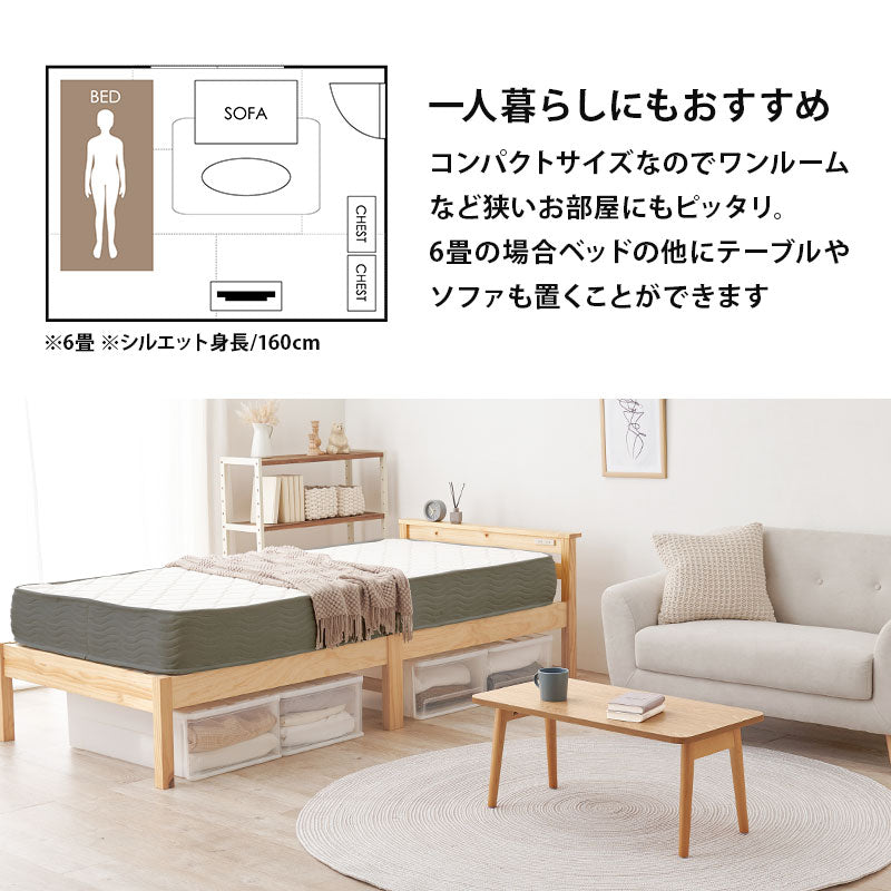 組立簡単 マットレス付宮棚付きシングルベッド ネジなし 工具 便利 コンセント