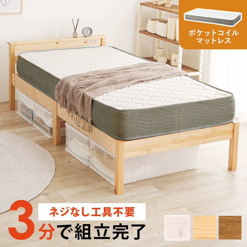組立簡単 マットレス付宮棚付きシングルベッド ネジなし 工具 便利 コンセント