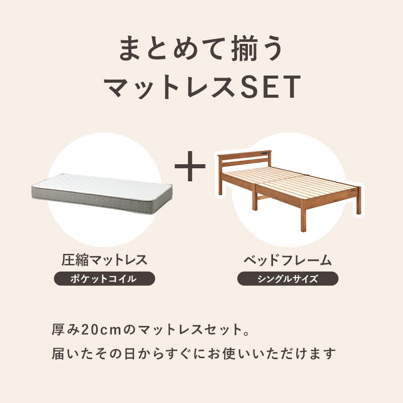 組立簡単 マットレス付宮棚付きシングルベッド ネジなし 工具 便利 コンセント