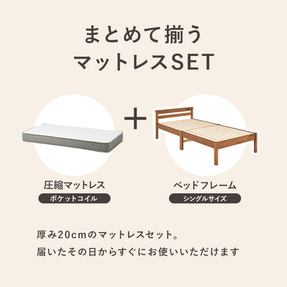 組立簡単 マットレス付宮棚付きシングルベッド ネジなし 工具 便利 コンセント