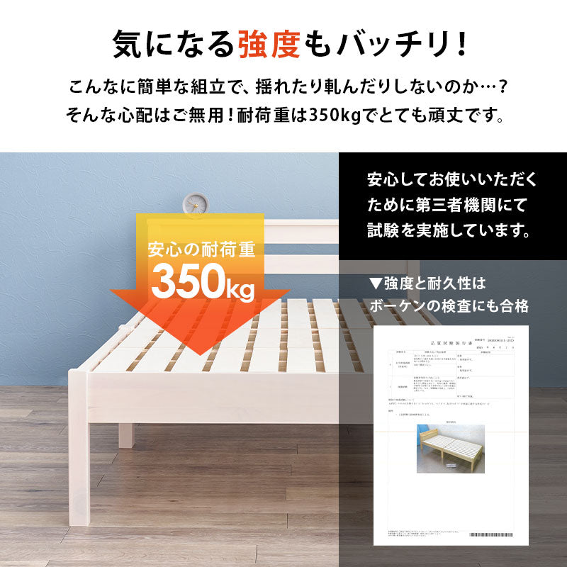 組立簡単 マットレス付宮棚付きシングルベッド ネジなし 工具 便利 コンセント