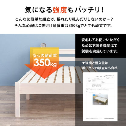 組立簡単 マットレス付宮棚付きシングルベッド ネジなし 工具 便利 コンセント