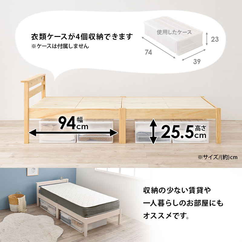 組立簡単 マットレス付宮棚付きシングルベッド ネジなし 工具 便利 コンセント