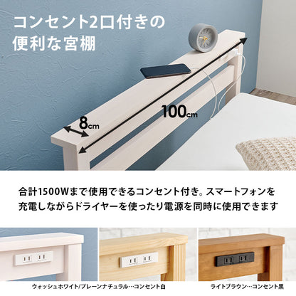 組立簡単 マットレス付宮棚付きシングルベッド ネジなし 工具 便利 コンセント