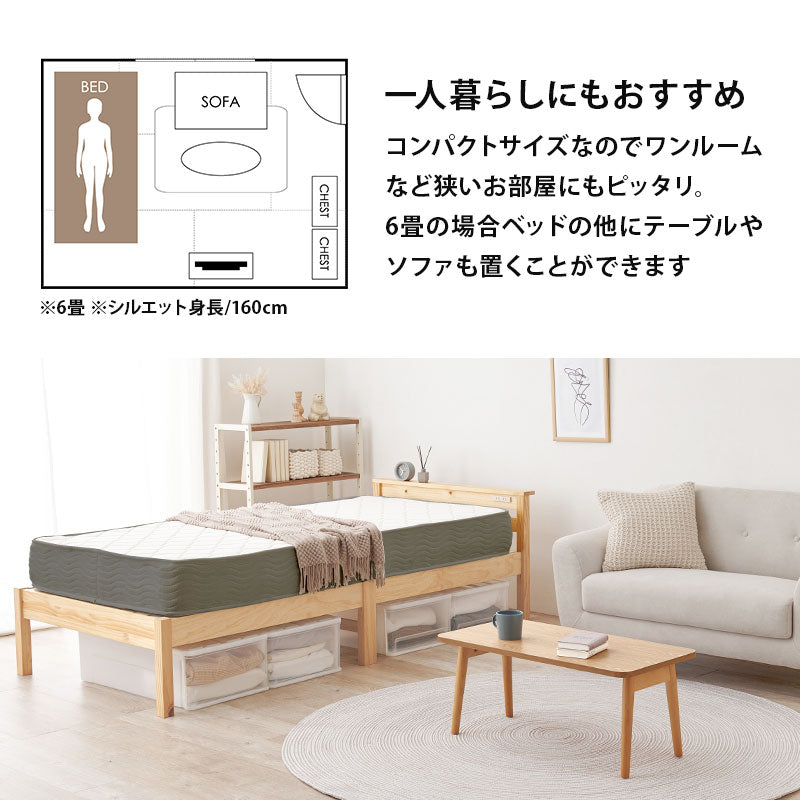 組立簡単 マットレス付宮棚付きシングルベッド ネジなし 工具 便利 コンセント