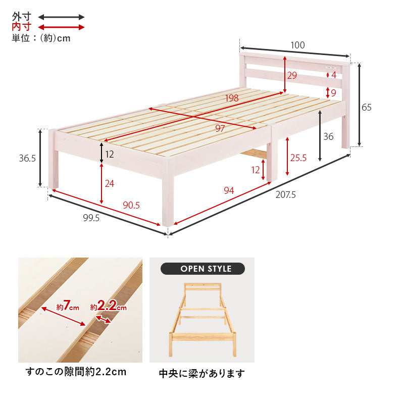 組立簡単 マットレス付宮棚付きシングルベッド ネジなし 工具 便利 コンセント