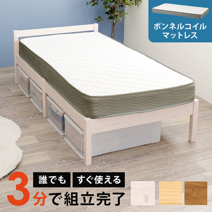 組立簡単 マットレス付シングルベッド ネジなし 工具 模様替え 木製すのこベッド 引っ越し 便利