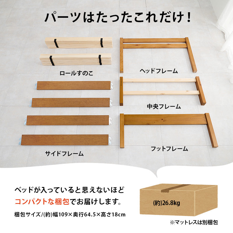 組立簡単 マットレス付シングルベッド ネジなし 工具 模様替え 木製すのこベッド 引っ越し 便利