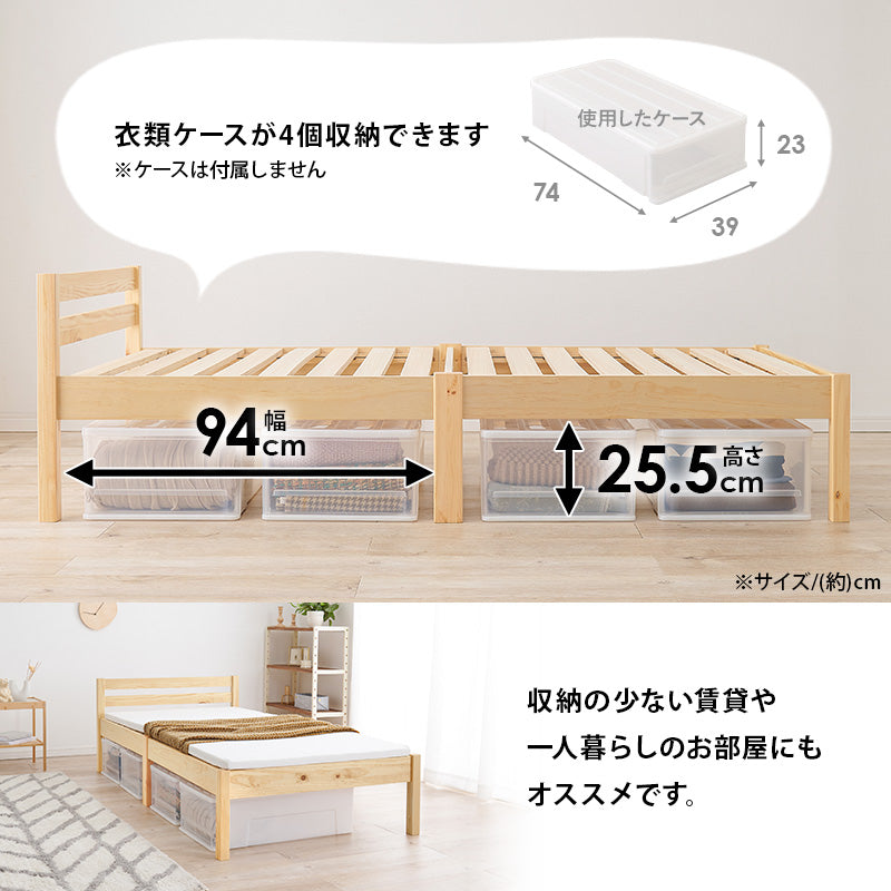 組立簡単 マットレス付シングルベッド ネジなし 工具 模様替え 木製すのこベッド 引っ越し 便利