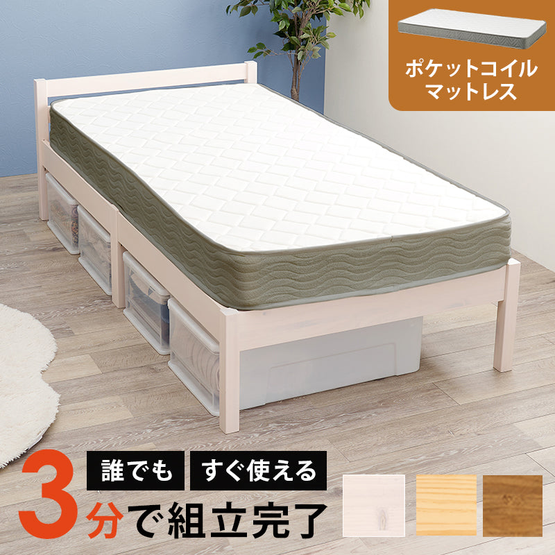 組立簡単 マットレス付シングルベッド ネジなし 工具 模様替え 木製すのこベッド 引っ越し 便利