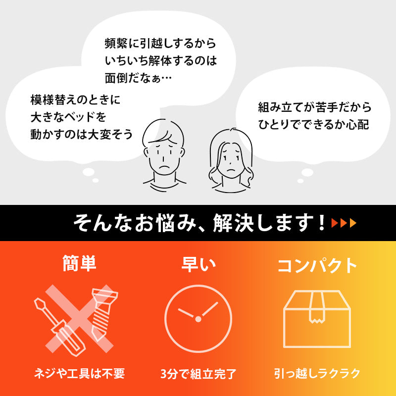 組立簡単 マットレス付シングルベッド ネジなし 工具 模様替え 木製すのこベッド 引っ越し 便利