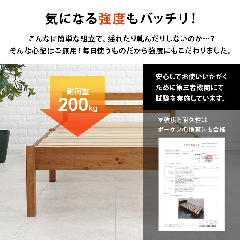 組立簡単 マットレス付シングルベッド ネジなし 工具 模様替え 木製すのこベッド 引っ越し 便利