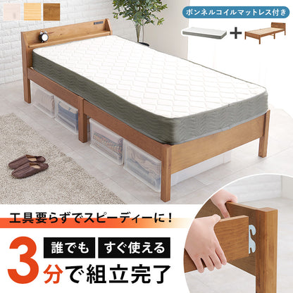 組立簡単 マットレス付シングルベッド ネジなし 工具 模様替え 引っ越し 便利
