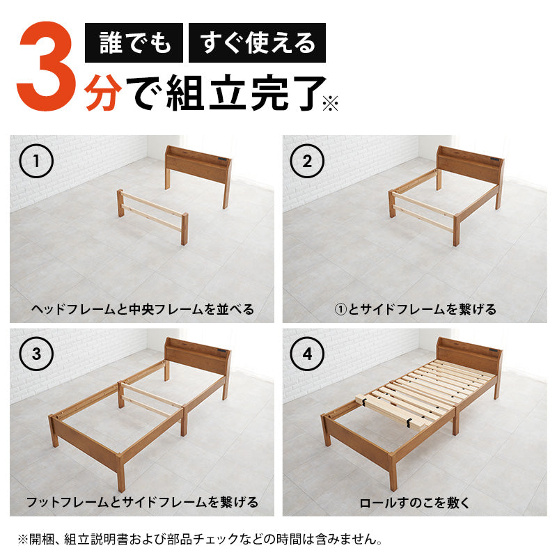 組立簡単 マットレス付シングルベッド ネジなし 工具 模様替え 引っ越し 便利