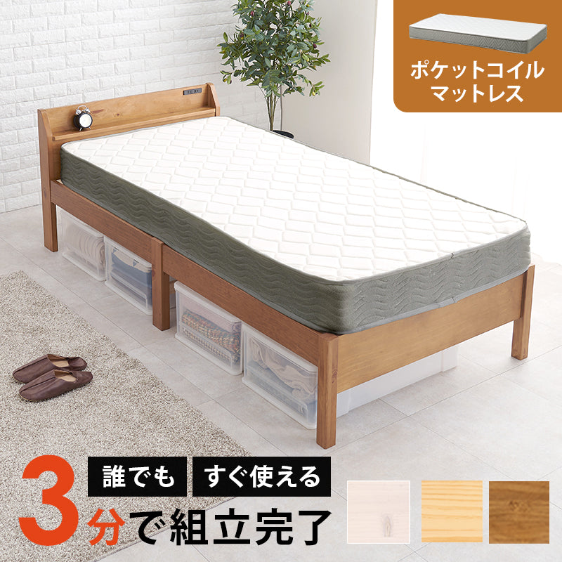 組立簡単 マットレス付シングルベッド ネジなし 工具 模様替え 引っ越し 便利