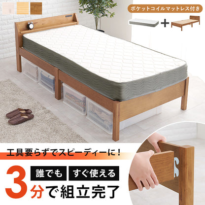 組立簡単 マットレス付シングルベッド ネジなし 工具 模様替え 引っ越し 便利