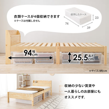 組立簡単 マットレス付シングルベッド ネジなし 工具 模様替え 引っ越し 便利
