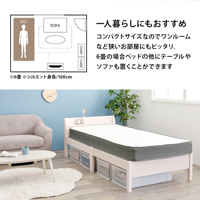 組立簡単 マットレス付シングルベッド ネジなし 工具 模様替え 引っ越し 便利