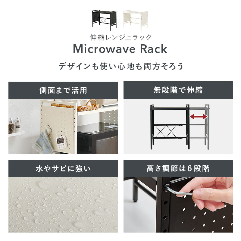 伸縮レンジラック キッチン収納 食器棚 レンジ台 電子レンジ 伸縮ラック 手持ち 家電 調節 側面 スチール