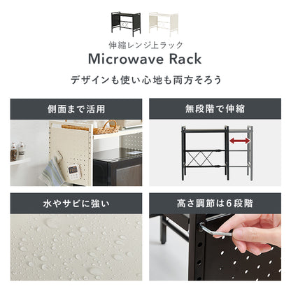 伸縮レンジラック キッチン収納 食器棚 レンジ台 電子レンジ 伸縮ラック 手持ち 家電 調節 側面 スチール