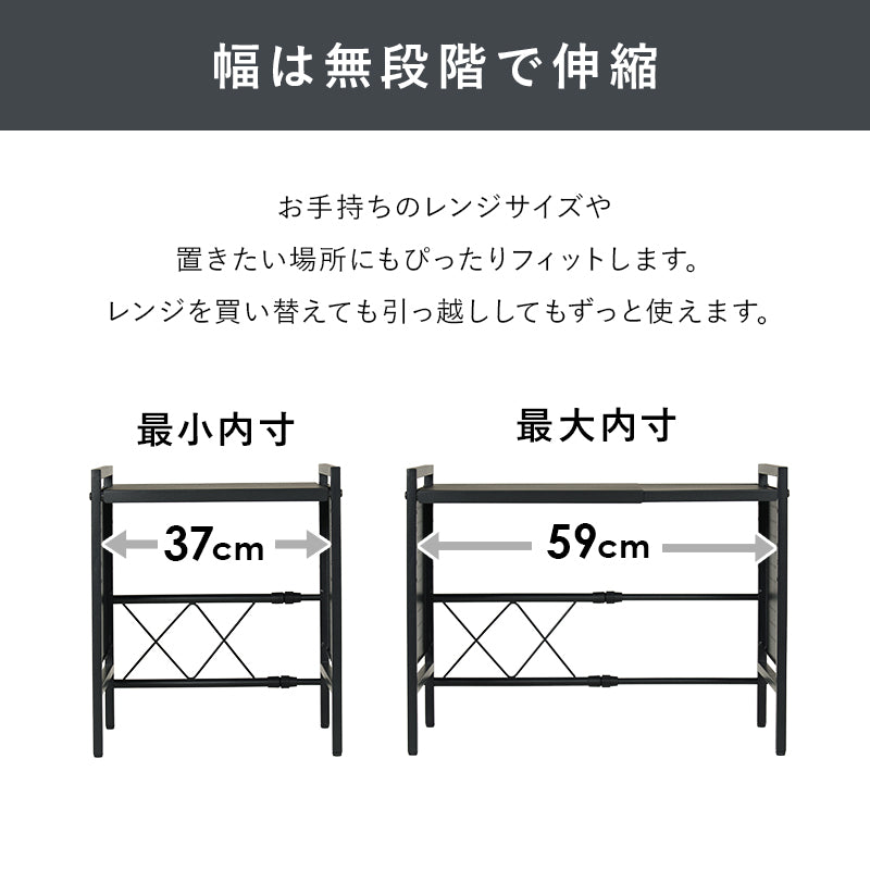 伸縮レンジラック キッチン収納 食器棚 レンジ台 電子レンジ 伸縮ラック 手持ち 家電 調節 側面 スチール