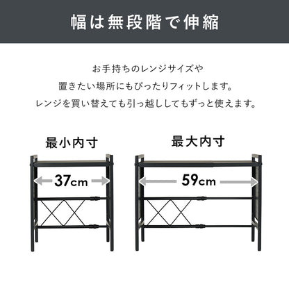 伸縮レンジラック キッチン収納 食器棚 レンジ台 電子レンジ 伸縮ラック 手持ち 家電 調節 側面 スチール