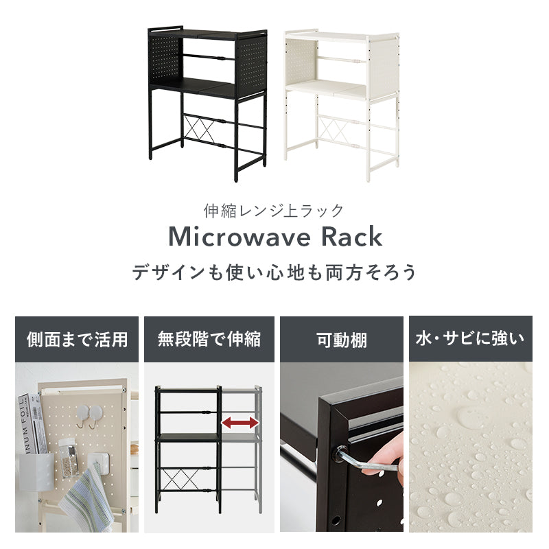 伸縮レンジラック キッチン収納 食器棚 レンジ台 電子レンジ 伸縮ラック 手持ち 家電 調節 側面 スチール