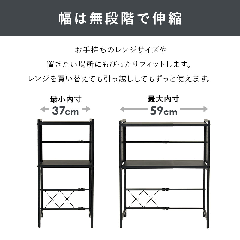 伸縮レンジラック キッチン収納 食器棚 レンジ台 電子レンジ 伸縮ラック 手持ち 家電 調節 側面 スチール