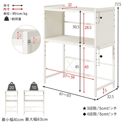 伸縮レンジラック キッチン収納 食器棚 レンジ台 電子レンジ 伸縮ラック 手持ち 家電 調節 側面 スチール