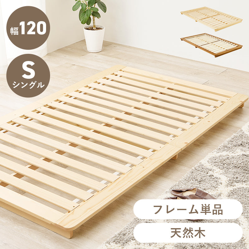 シングルベッド ベッド ローベッド マットレス 余裕 ステージ ロー 圧迫感 少ない 圧迫 広い シングル