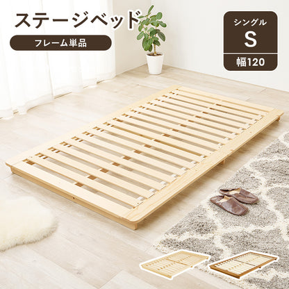 シングルベッド ベッド ローベッド マットレス 余裕 ステージ ロー 圧迫感 少ない 圧迫 広い シングル