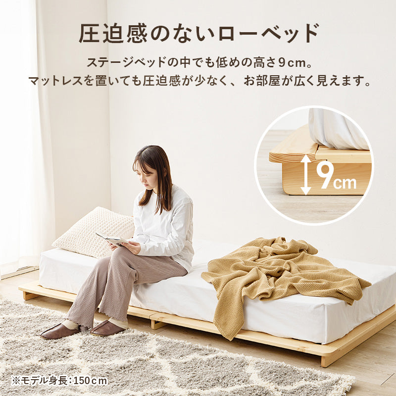 シングルベッド ベッド ローベッド マットレス 余裕 ステージ ロー 圧迫感 少ない 圧迫 広い シングル