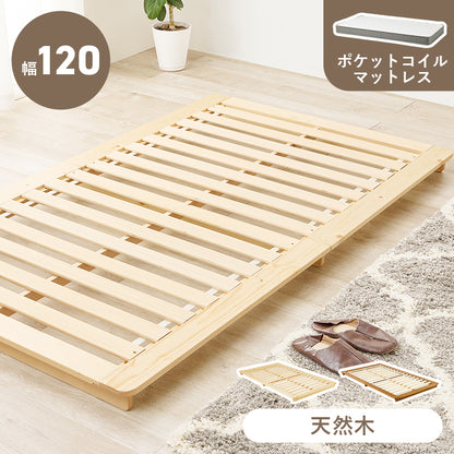 マットレス付シングルベッド ローベッド 余裕 ステージ ポケットコイルマットレスセット 独立 バネ 体型