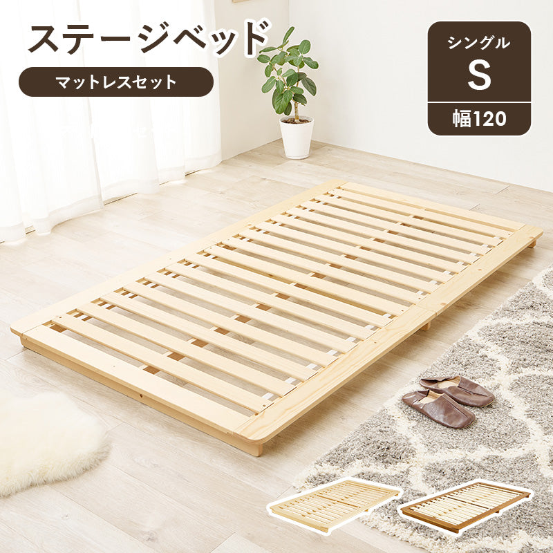 マットレス付シングルベッド ローベッド 余裕 ステージ ポケットコイルマットレスセット 独立 バネ 体型