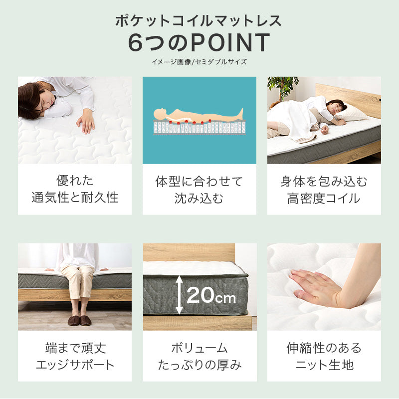 マットレス付シングルベッド ローベッド 余裕 ステージ ポケットコイルマットレスセット 独立 バネ 体型