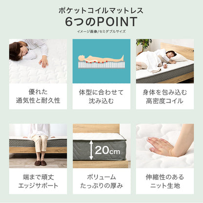マットレス付シングルベッド ローベッド 余裕 ステージ ポケットコイルマットレスセット 独立 バネ 体型
