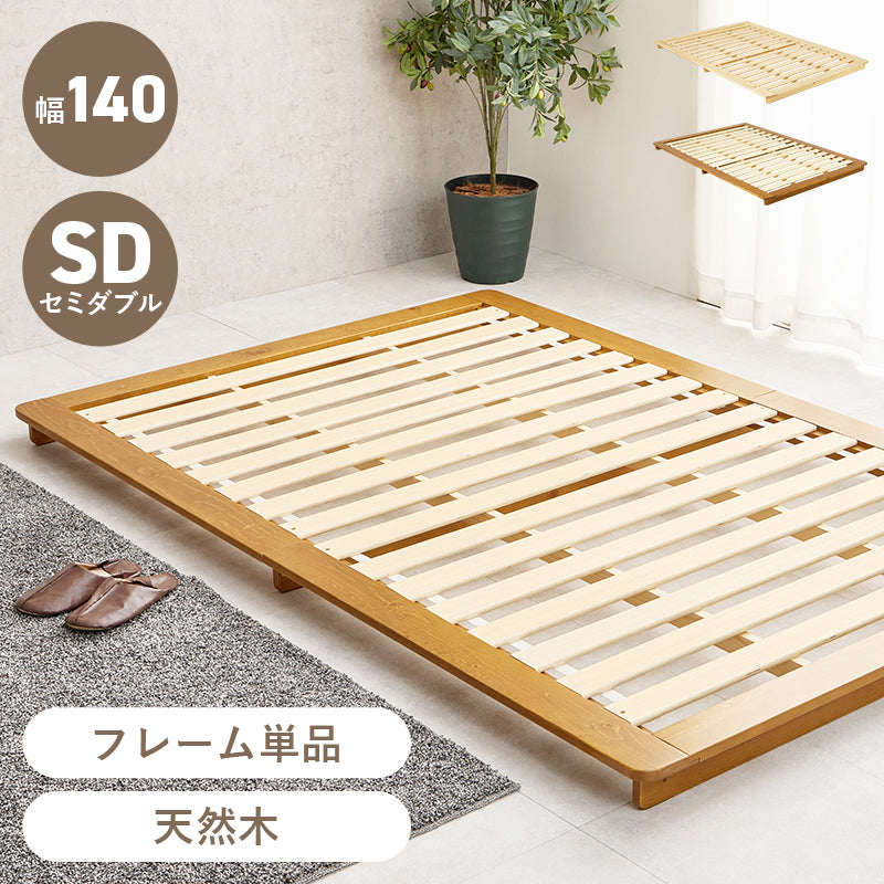 セミダブルベッド ベッド ローベッド マットレス 余裕 ステージ ロー 圧迫感 少ない 圧迫 広い シングル