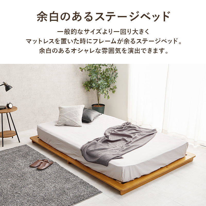 セミダブルベッド ベッド ローベッド マットレス 余裕 ステージ ロー 圧迫感 少ない 圧迫 広い シングル