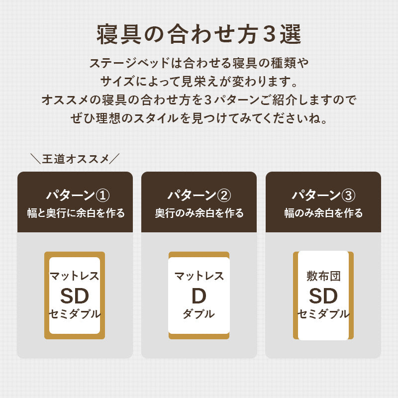 セミダブルベッド ベッド ローベッド マットレス 余裕 ステージ ロー 圧迫感 少ない 圧迫 広い シングル