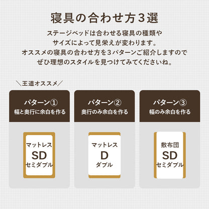 セミダブルベッド ベッド ローベッド マットレス 余裕 ステージ ロー 圧迫感 少ない 圧迫 広い シングル