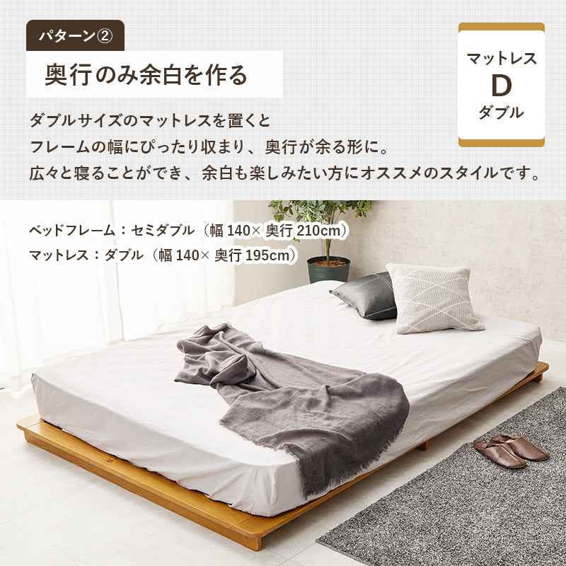セミダブルベッド ベッド ローベッド マットレス 余裕 ステージ ロー 圧迫感 少ない 圧迫 広い シングル